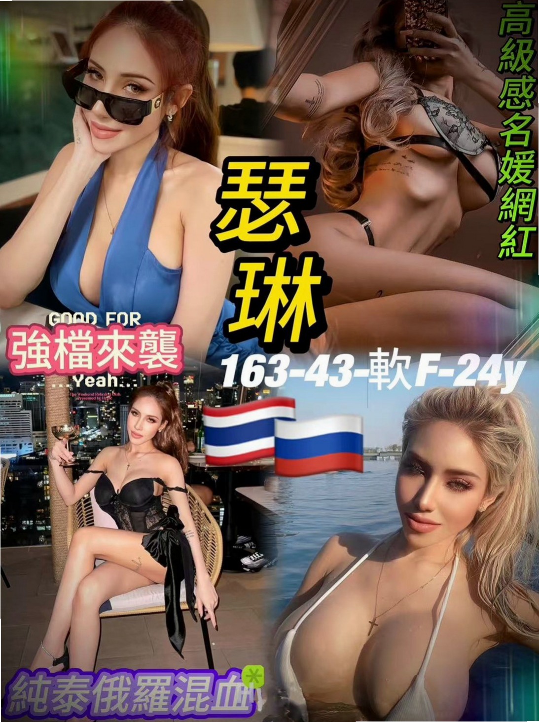 新北外約茶|找援：思語 |機場安檢人員|167cm|47kg|E杯|24y|