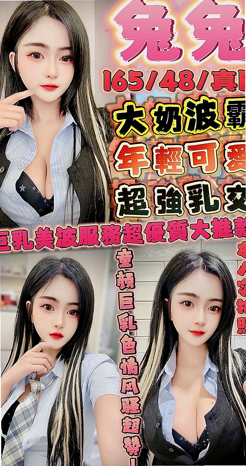 大甲按摩外送：陳瑤 |電眼正妹|163cm|42kg/|C杯|22y|