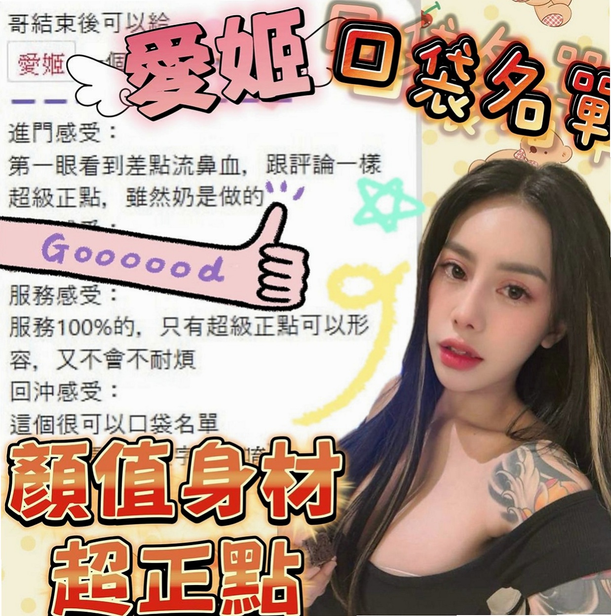 仁武 美女外送 小葵花（單親人妻）170cmcm 53kgkg E罩杯 24y歲