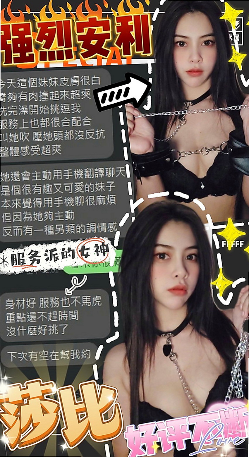彌陀叫小姐：肖文 |美容師|170cm|43kg/|E杯|20y|