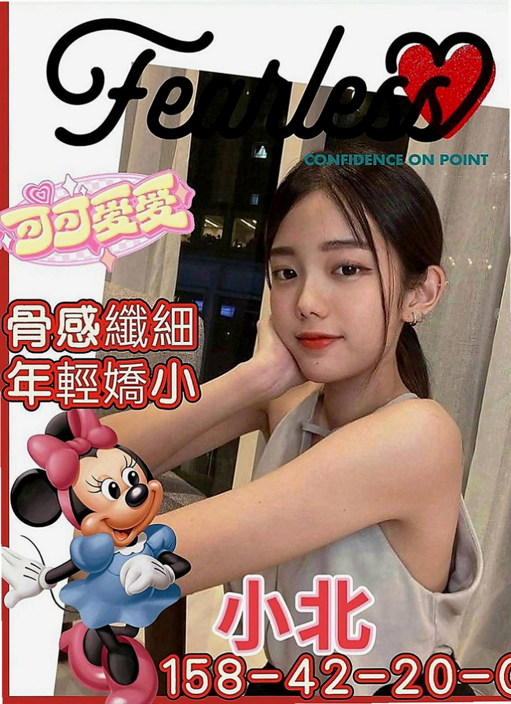 深坑小姐外送推薦 - 小虹（性慾老闆娘 / 163cmcm / 53kgkg / E杯 / 23y歲）