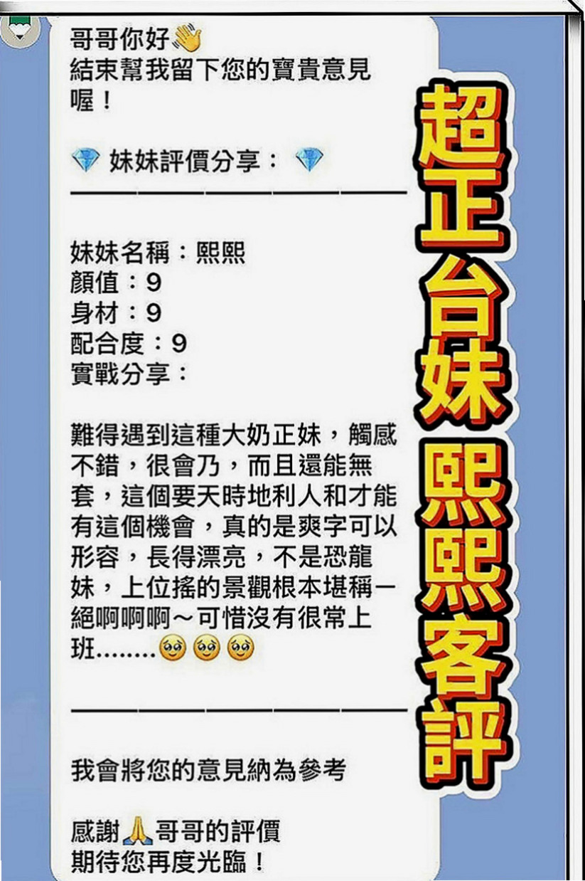 彌陀按摩外送：雪漫 |長腿妹|169cm|50kg|E杯|18y|