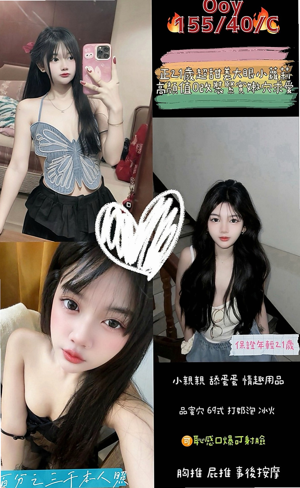 台中外送茶|小姐外出：安琪兒 |寵物店店員|164cm|46kg|C杯|19y|