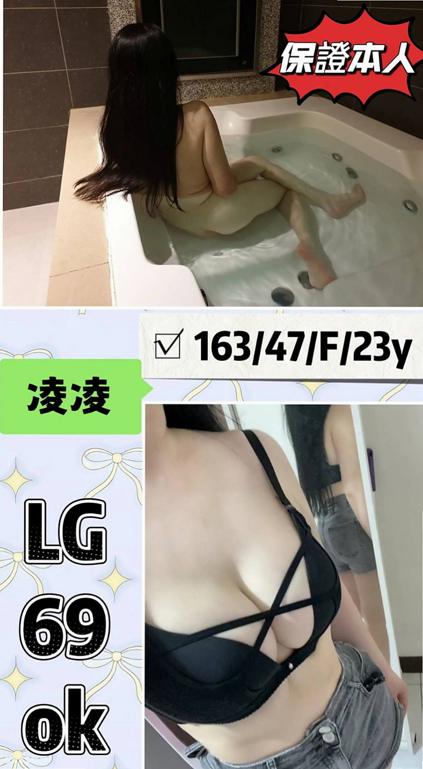 龍井叫小姐：冬雨 |輔仁學生|166cm|49kg|D杯|24y|