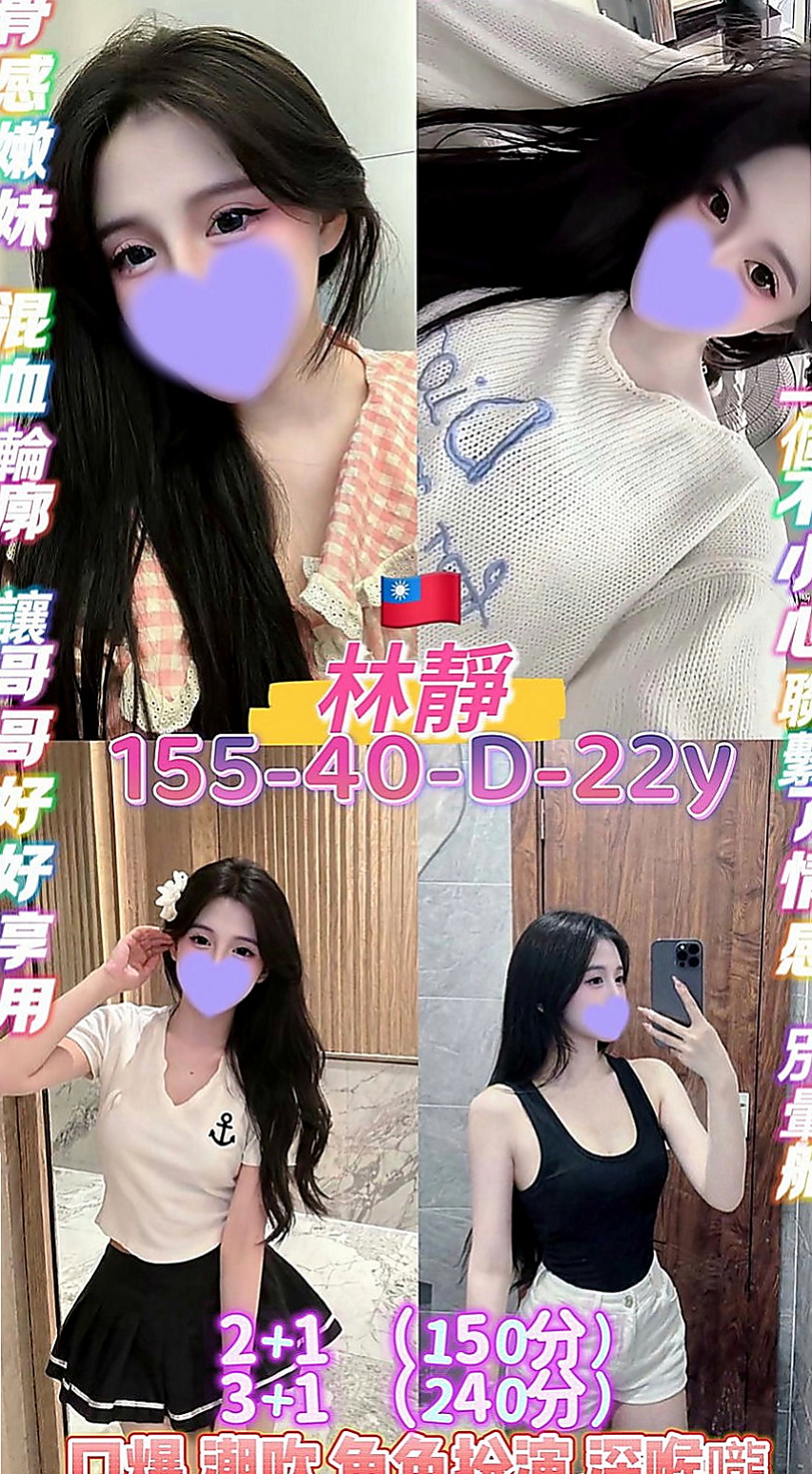 三峽八大娛樂網：溫蒂 |高挑正妹|168cm|47kg|E杯|18y|