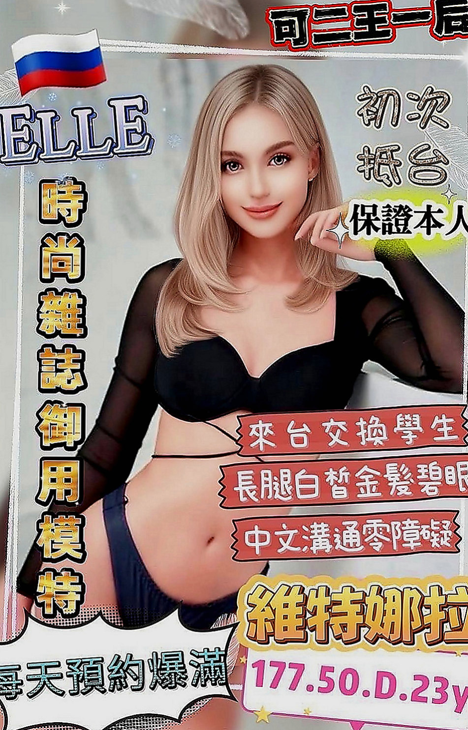 文山好茶：嫣兒 |甜美美容師|167cm|53kg|E杯|24y|