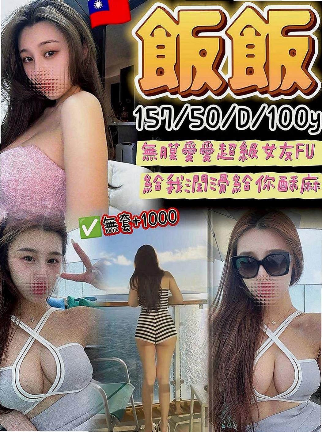 台東外約茶|找妹妹：美眉 |雙飛姐妹花|164cm|44kg/|C杯|22y|