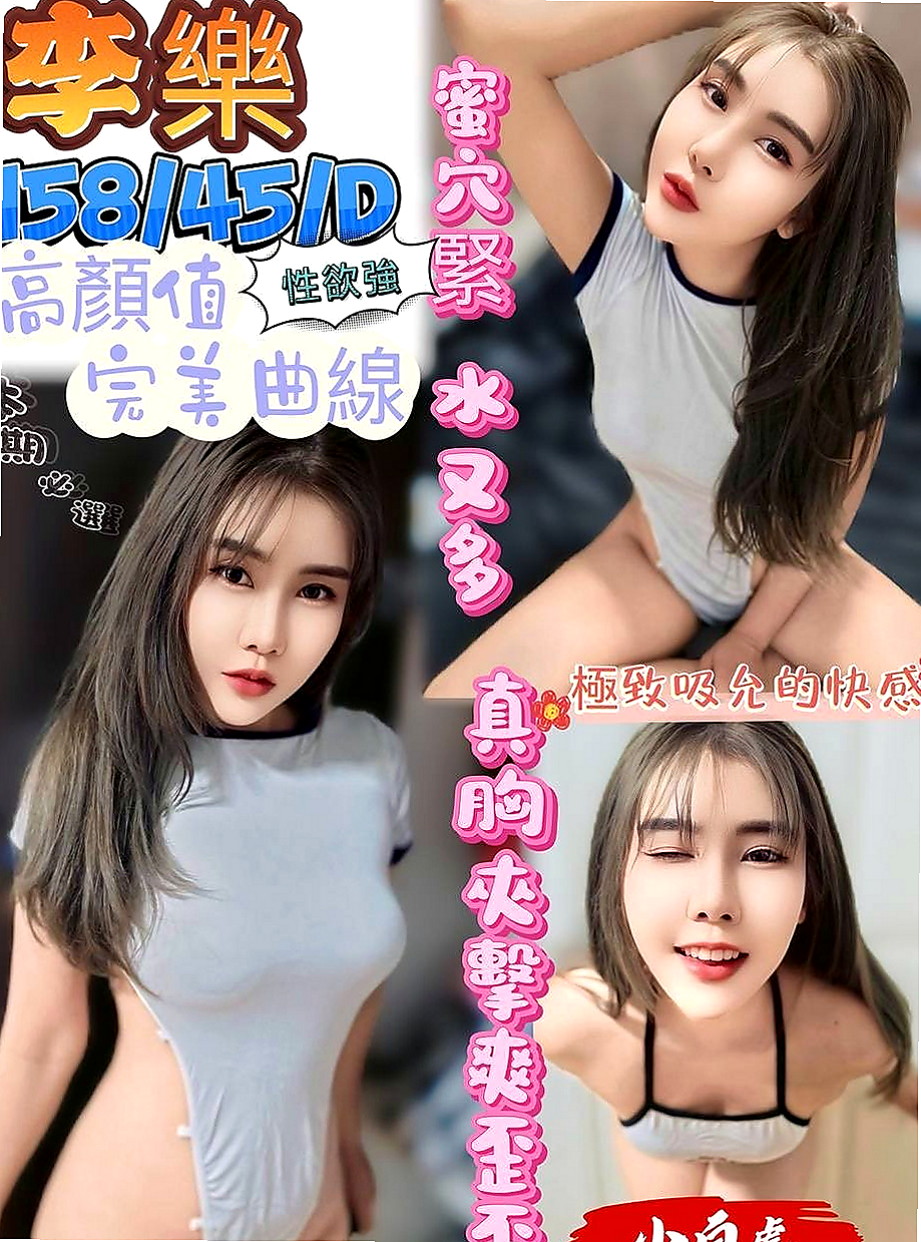 平溪小姐外約：晗玥 |美腿學生|168cm|44kg/|C杯|19y|