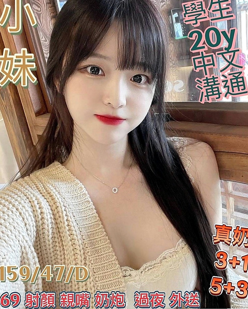 六甲小姐外送：芷心 |內衣老闆娘|170cm|48kg|E杯|20y|