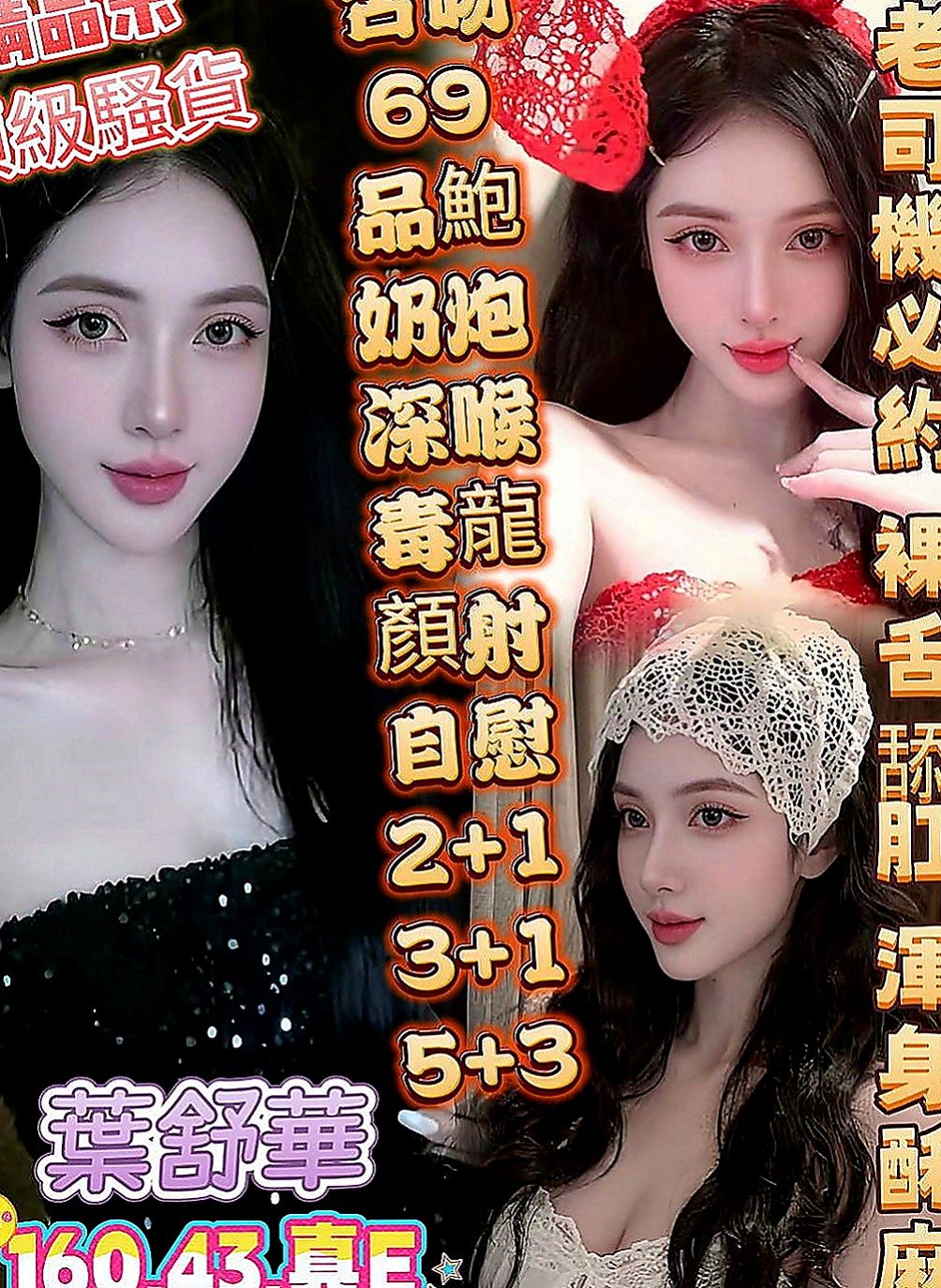 甲仙外約服務：美琪 |電臀辣妹|163cm|52kg|E杯|23y|