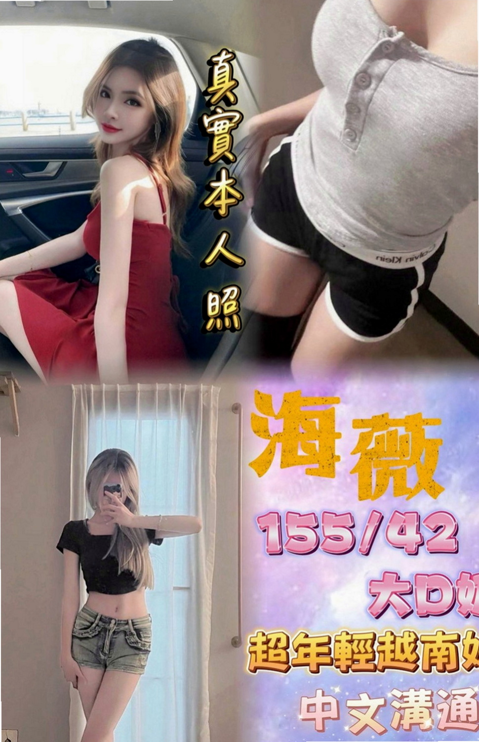 中西按摩：亞美 |混血兒|164cm|46kg|E杯|18y|