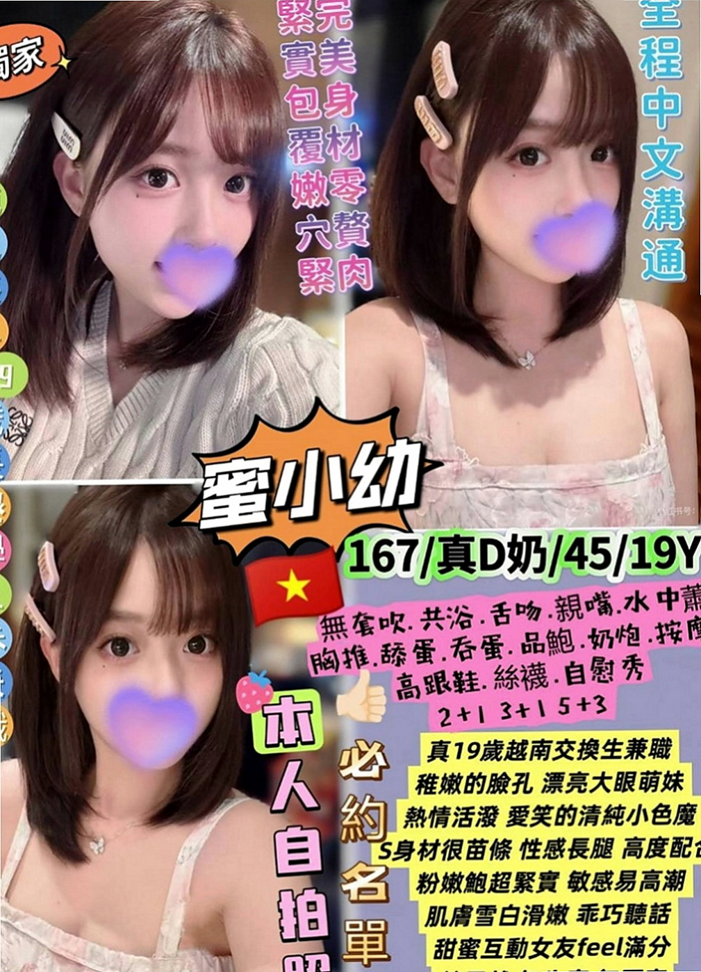 萬里外送茶：青茶 |氣質櫃姐兼職|166cm|44kg/|D杯|20y|