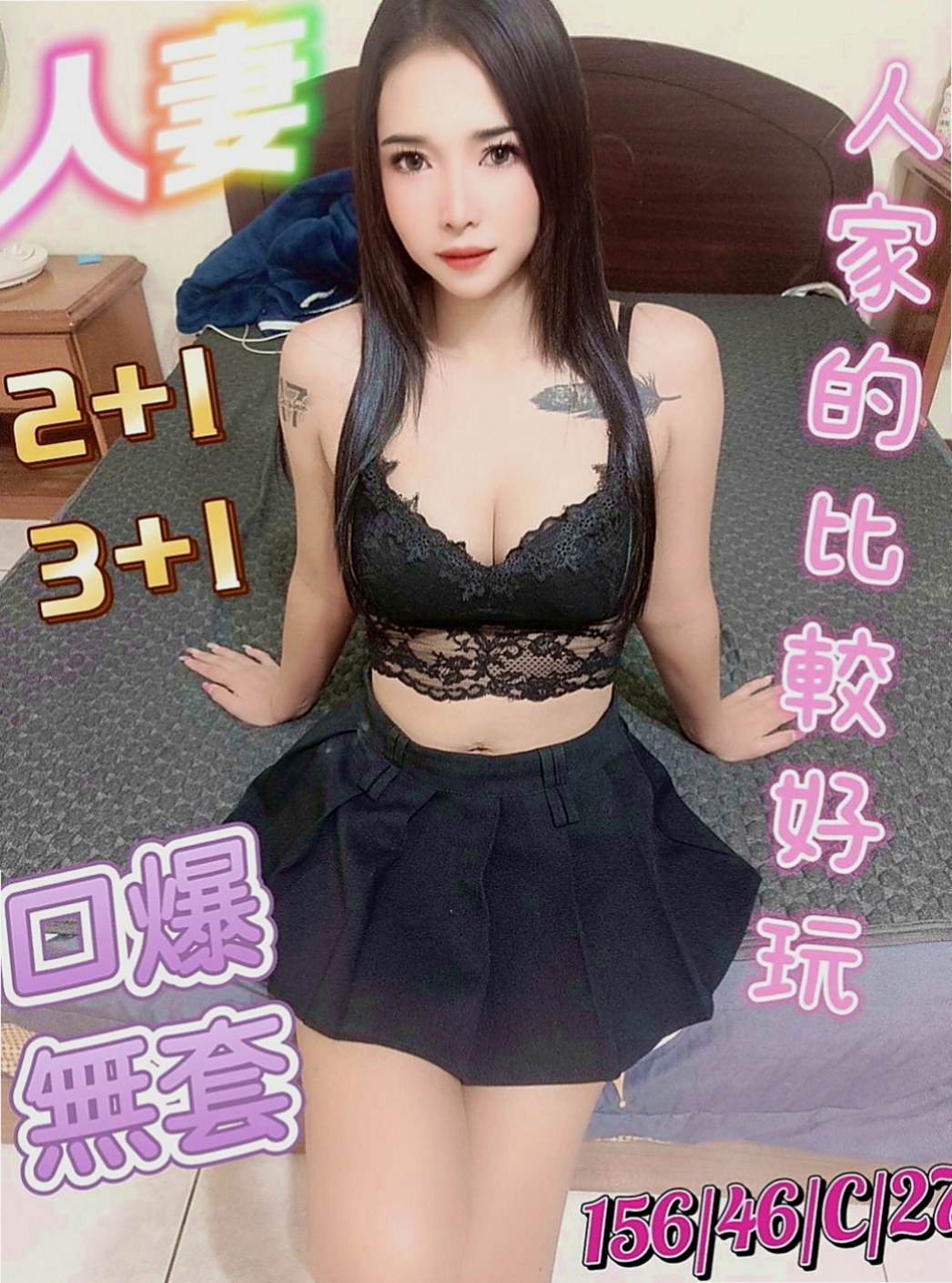 士林好茶：黃思嘉 |插花店老闆娘|163cm|43kg/|D杯|23y|