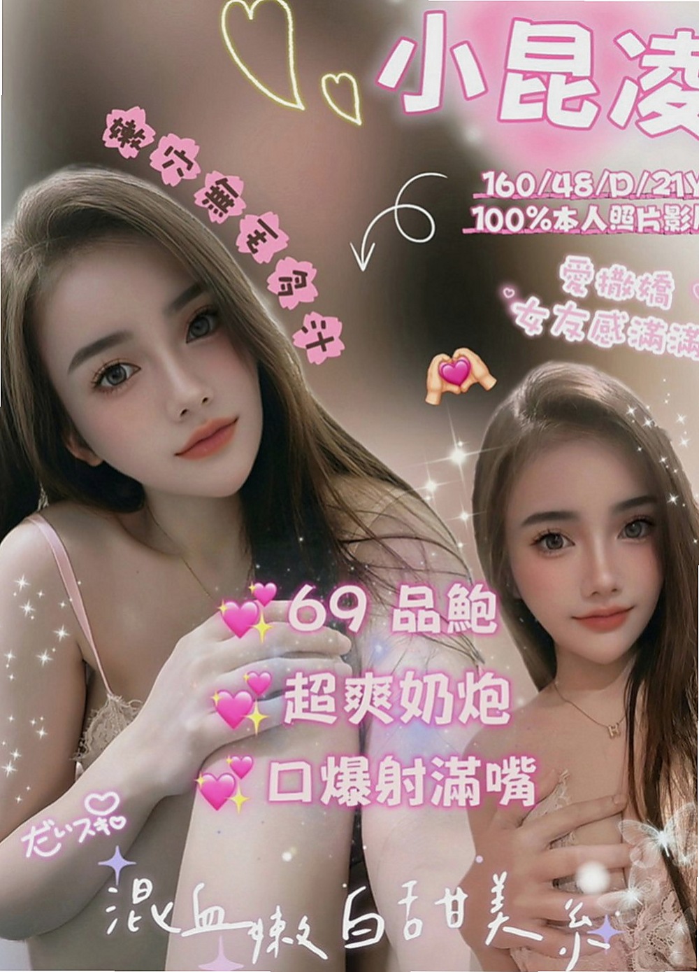 桃園定點茶|一夜情：維琪 |舞蹈班見習老師|165cm|52kg|C杯|19y|