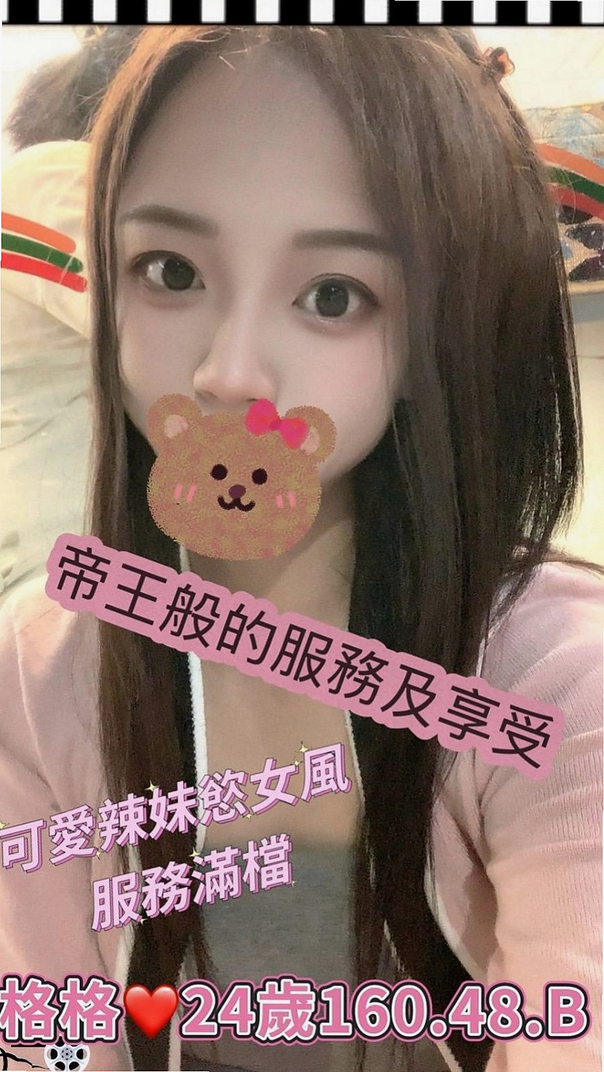 南投外約茶|按摩：亞姬 |氣質秘書|165cm|47kg|C杯|19y|