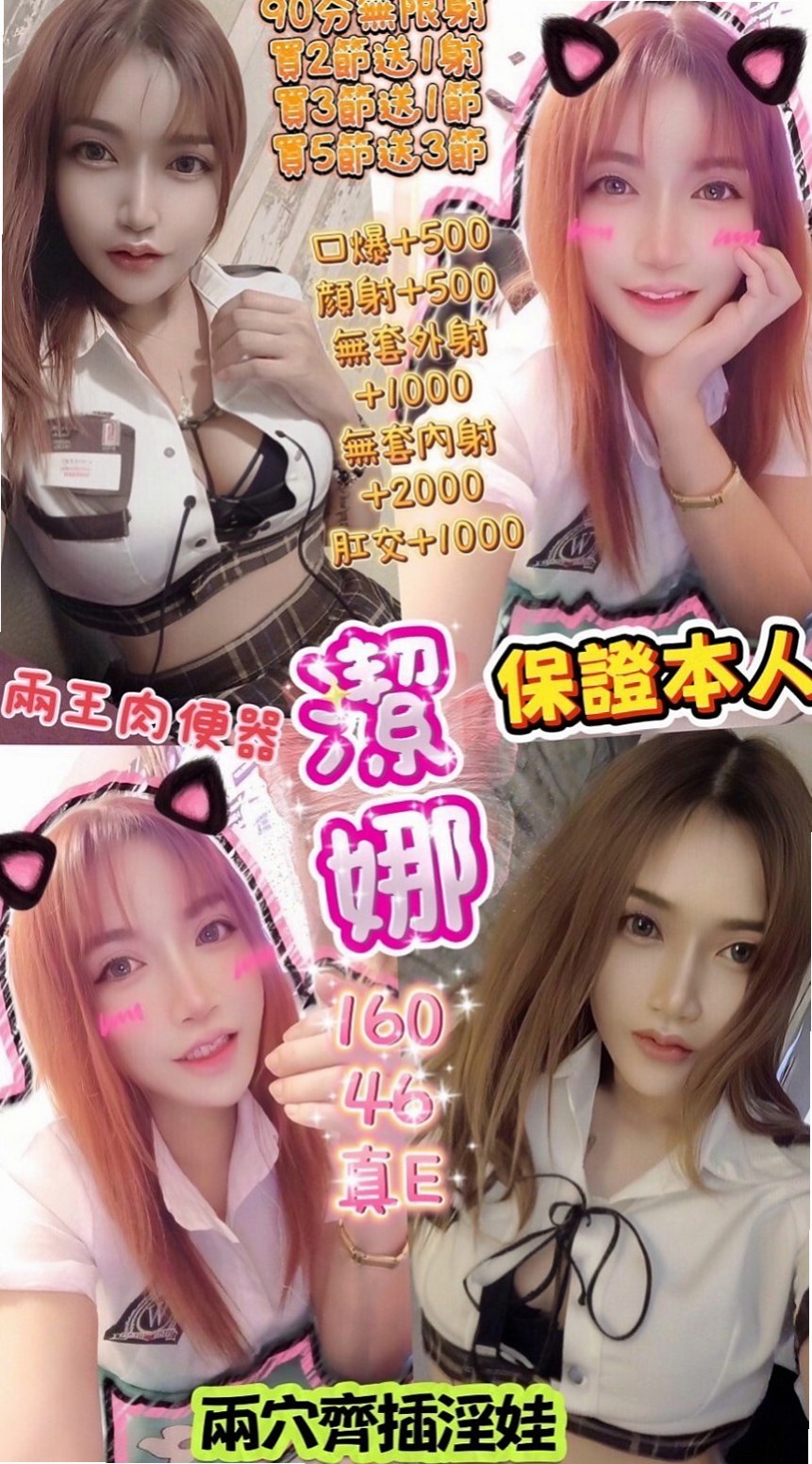 嘉義外送茶|按摩全套：微茹 |可愛幼教老師|165cm|46kg|E杯|22y|
