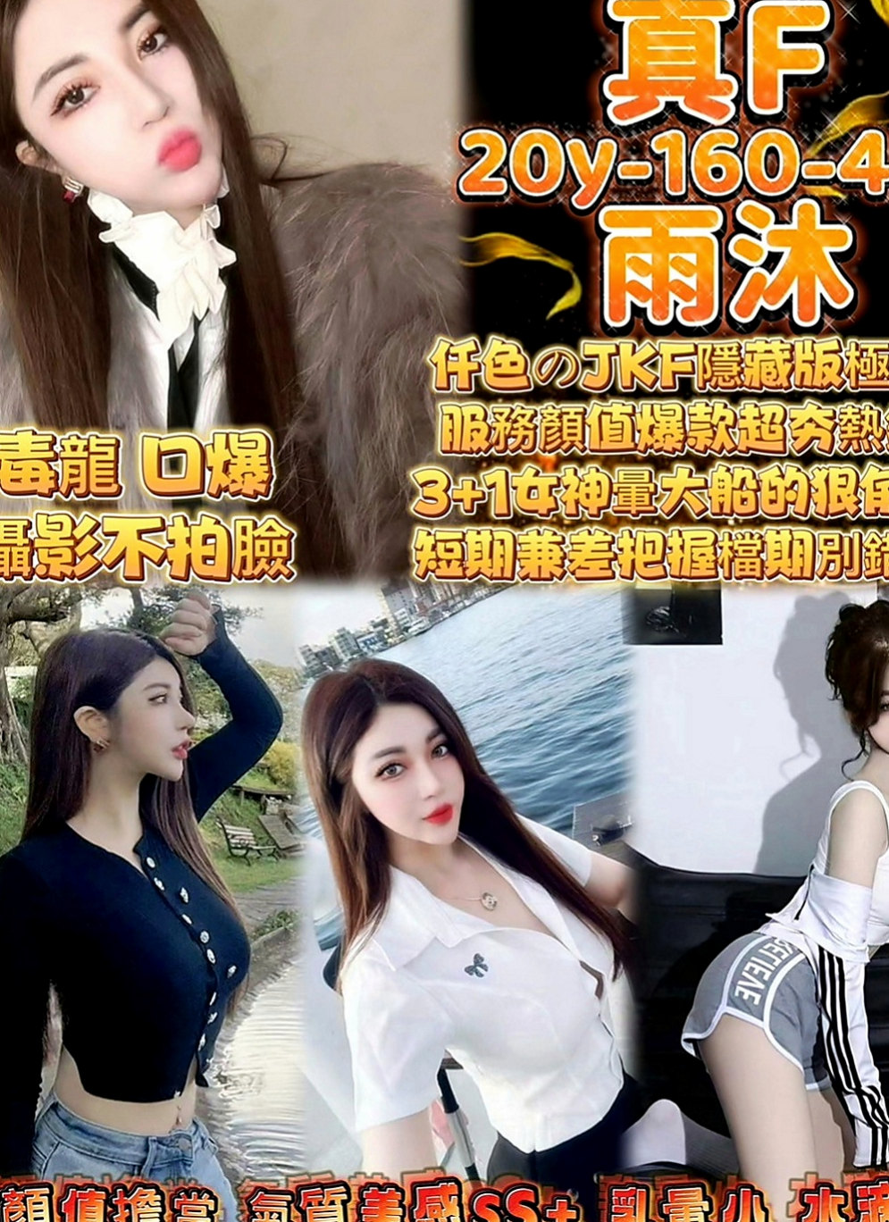 將軍找妹妹：香妃 |小清晰女大生|167cm|43kg/|D杯|21y|