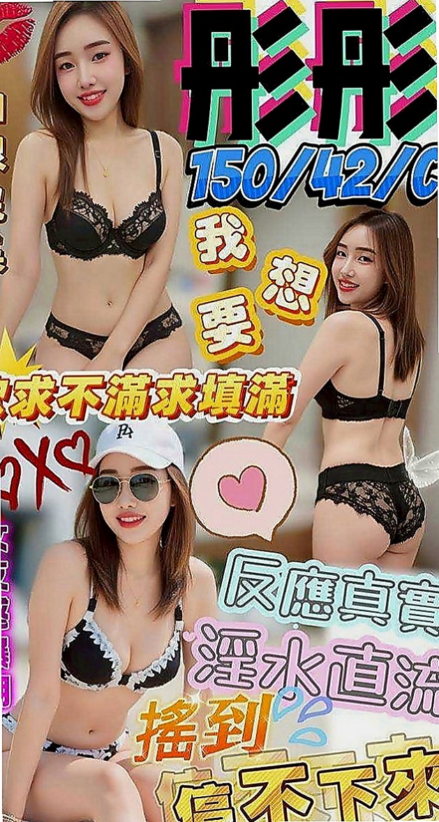 樹林外送服務：秀娜 |清純正妹|165cm|43kg/|C杯|18y|